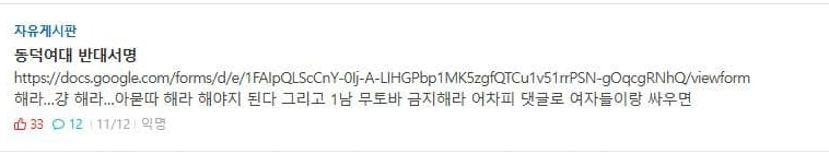image.png 현재 기괴한 전국 대학교 에타 동시다발적인 인기 글 특징