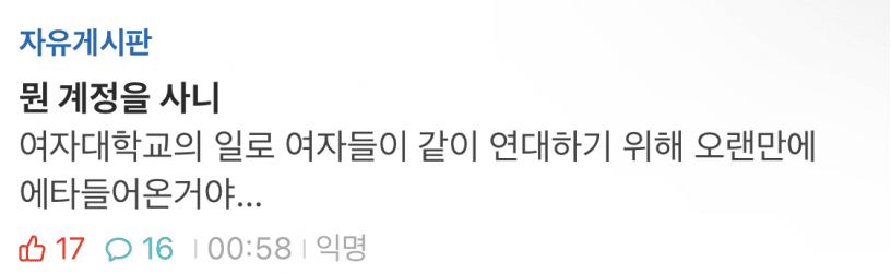image.png 현재 기괴한 전국 대학교 에타 동시다발적인 인기 글 특징