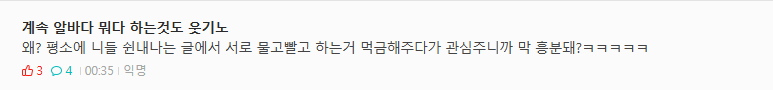 image.png 현재 기괴한 전국 대학교 에타 동시다발적인 인기 글 특징