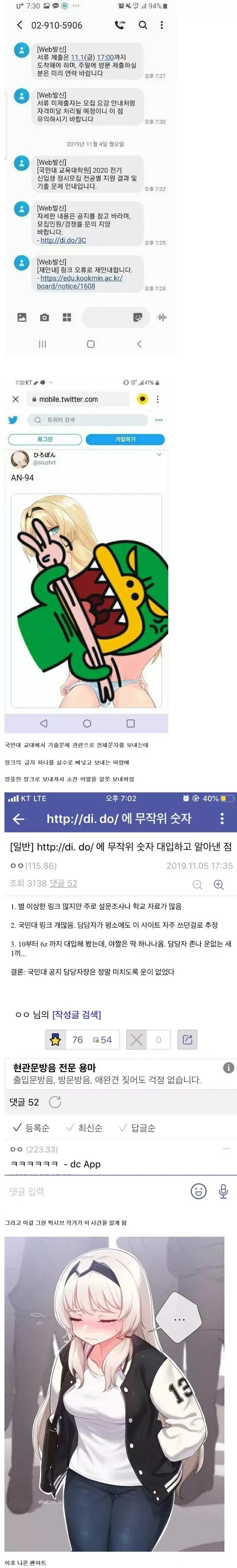 국민대.jpg ㅇㅎ) 전설의 국민대 여신 사건...jpg