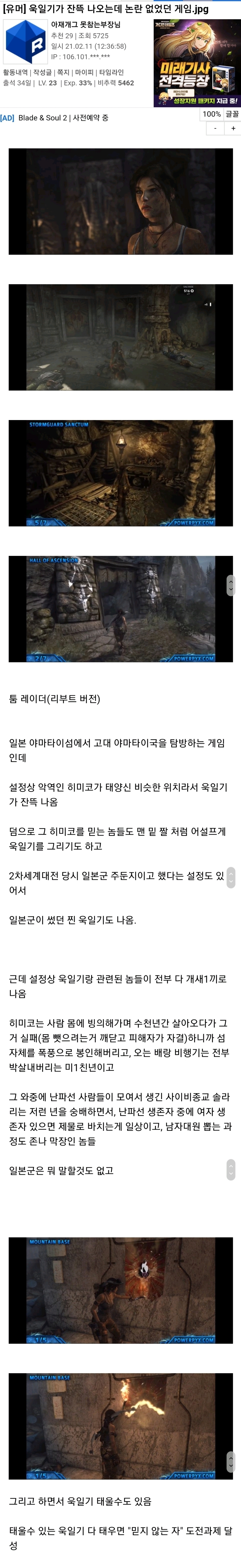 욱일기가 잔뜩 나오는데 논란 없었던 게임 - 꾸르
