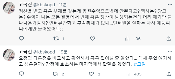 20230820005631_TrSqI64rJm.png 실시간 모든 커뮤니티에서 까이고있는 그알