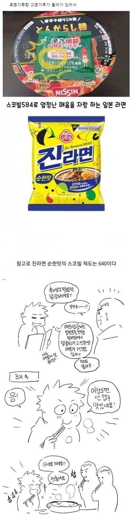 IMG_2296.jpeg 한국인의 매운맛 척도가 박살난 증거.jpg