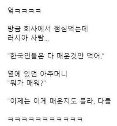 IMG_2298.jpeg 한국인의 매운맛 척도가 박살난 증거.jpg