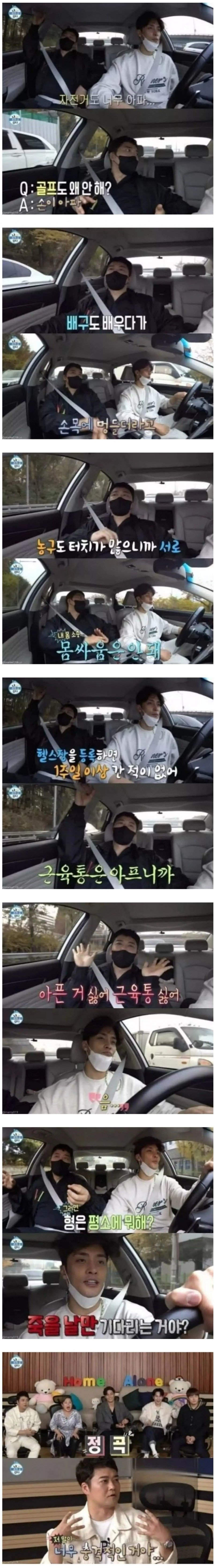 전현무 뼈를 망치로 후려버리는 성훈.jpg