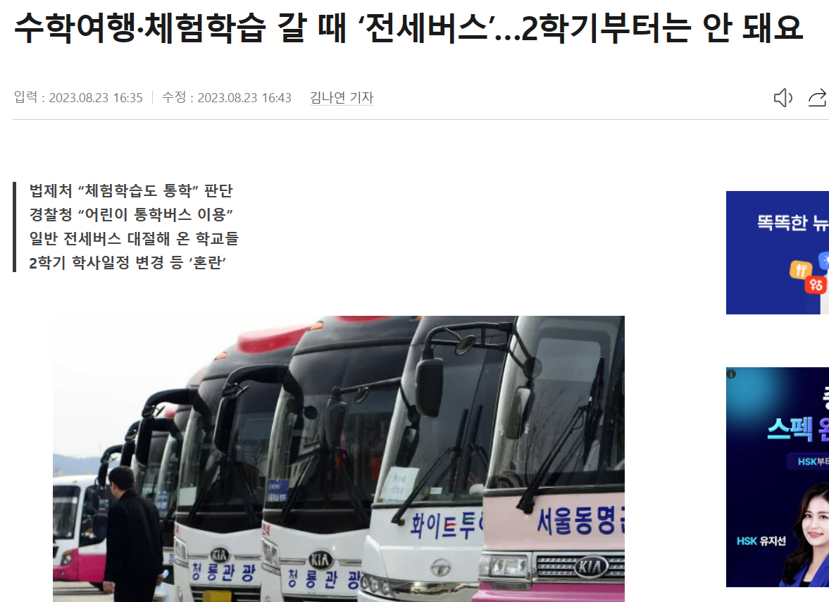 image.png 교사에게 불법지시를 내리는 경기도 교육청 jpg.