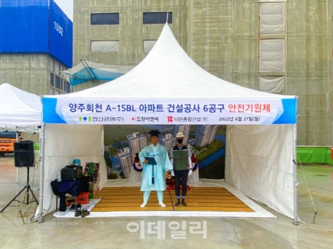 0005541341_001_20230731164201011.jpg 철근 154개 전부 빼먹어.gisa