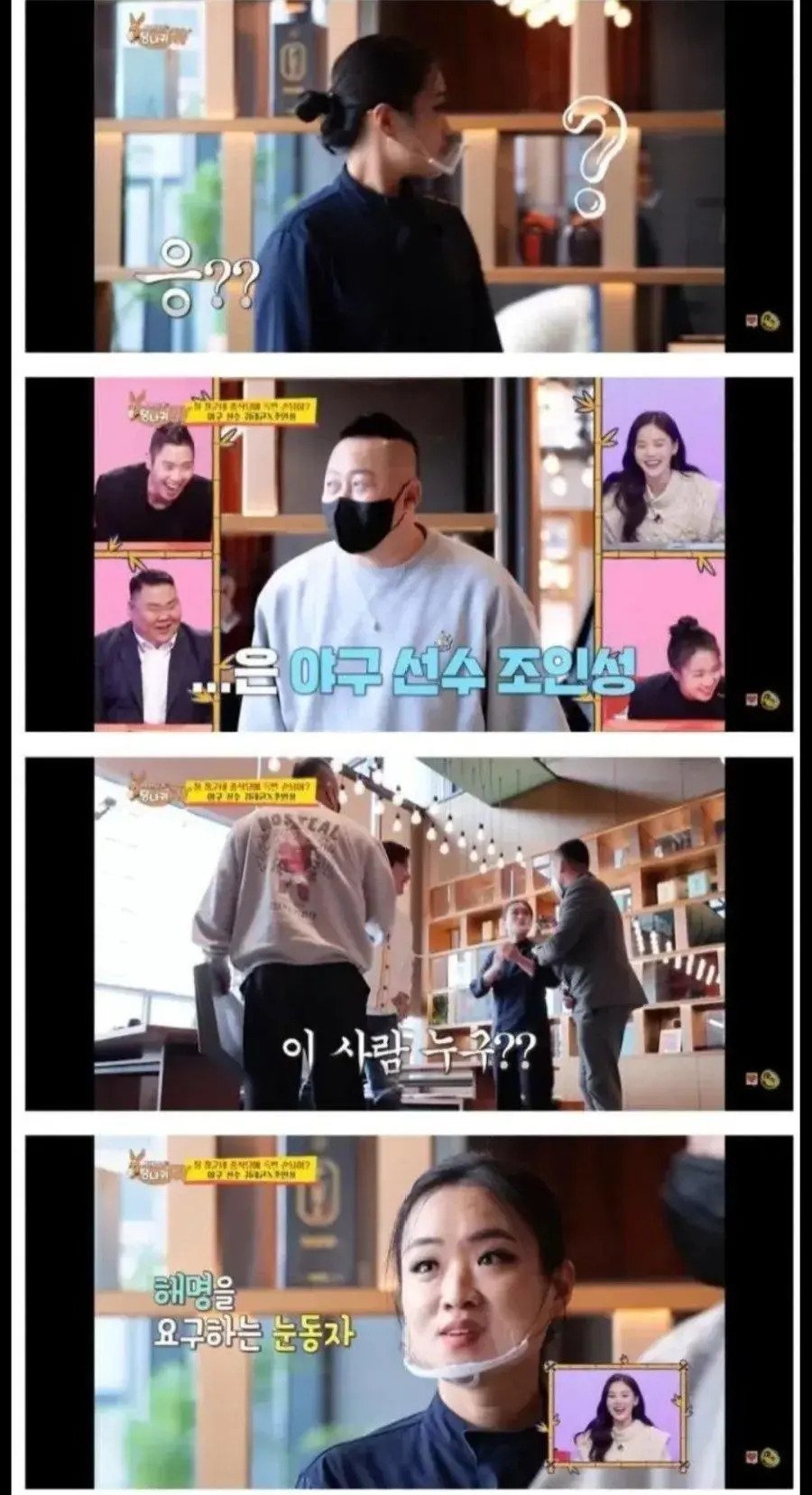 조인성 실물 영접 기대한 여자 쉐프.jpg