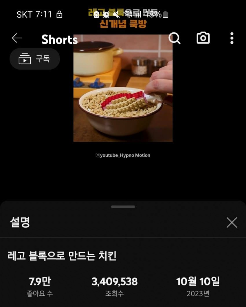 image.png 유튜브 쇼츠 근황