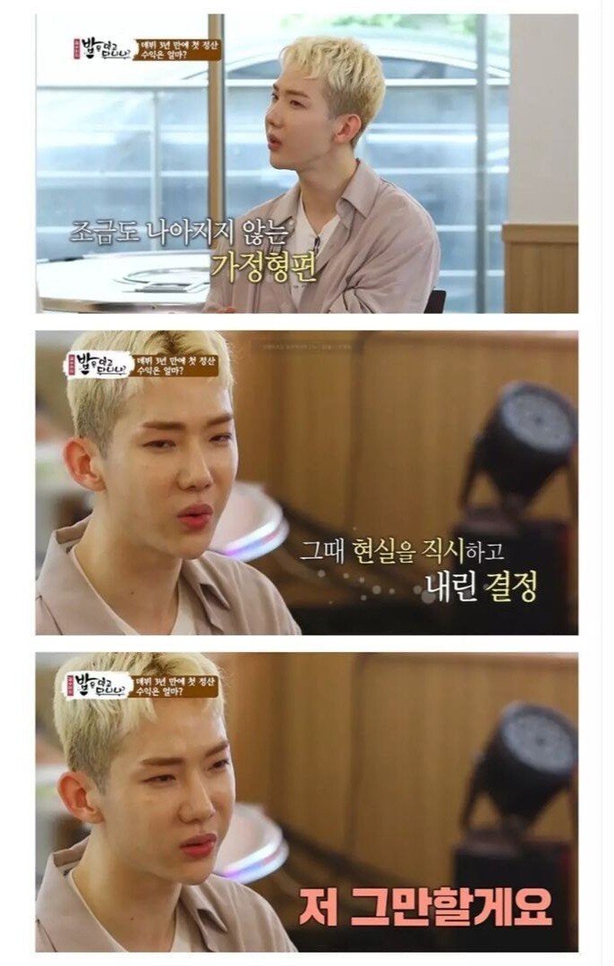athaetixe_1633450767711327.jpg 젤 잘나갔던 시절, 조권이 은퇴하려했던 이유.jpg
