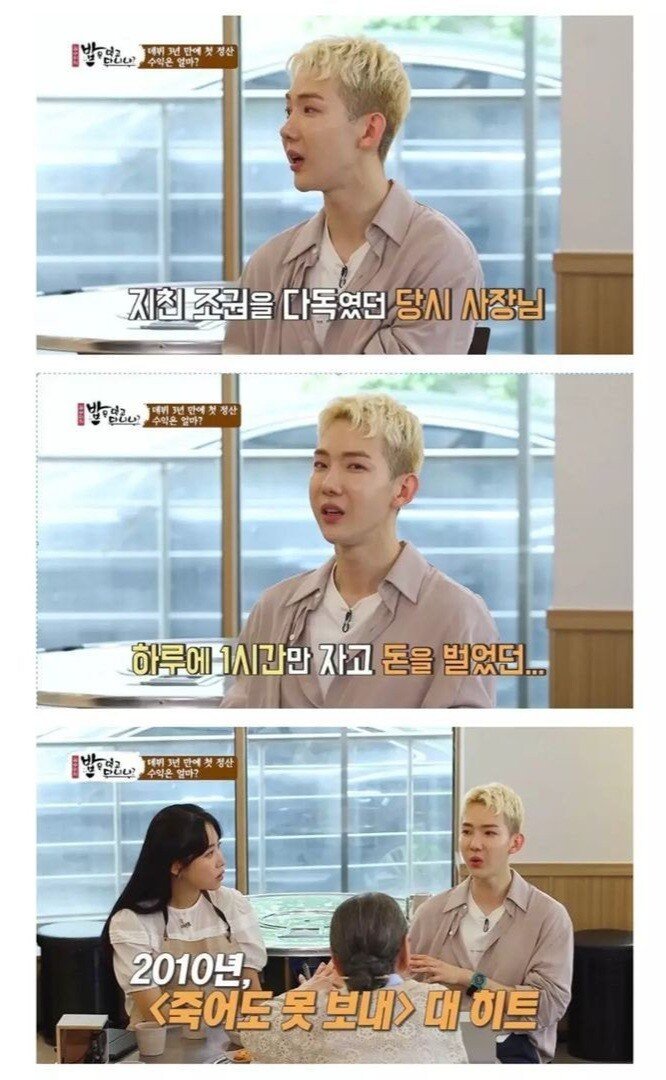athaetixe_1633450767711518.jpg 젤 잘나갔던 시절, 조권이 은퇴하려했던 이유.jpg