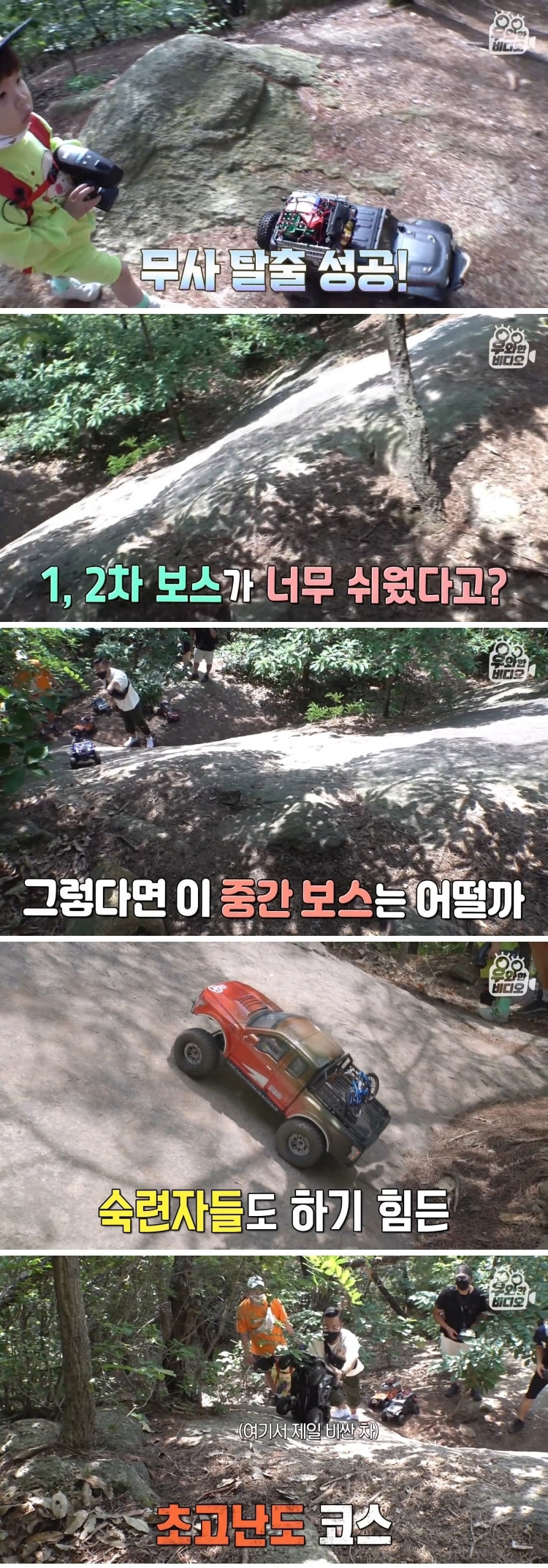 국내 최연소 오프로드 레이서 - 꾸르