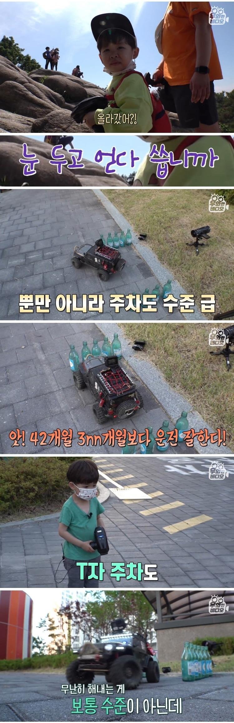 국내 최연소 오프로드 레이서 - 꾸르