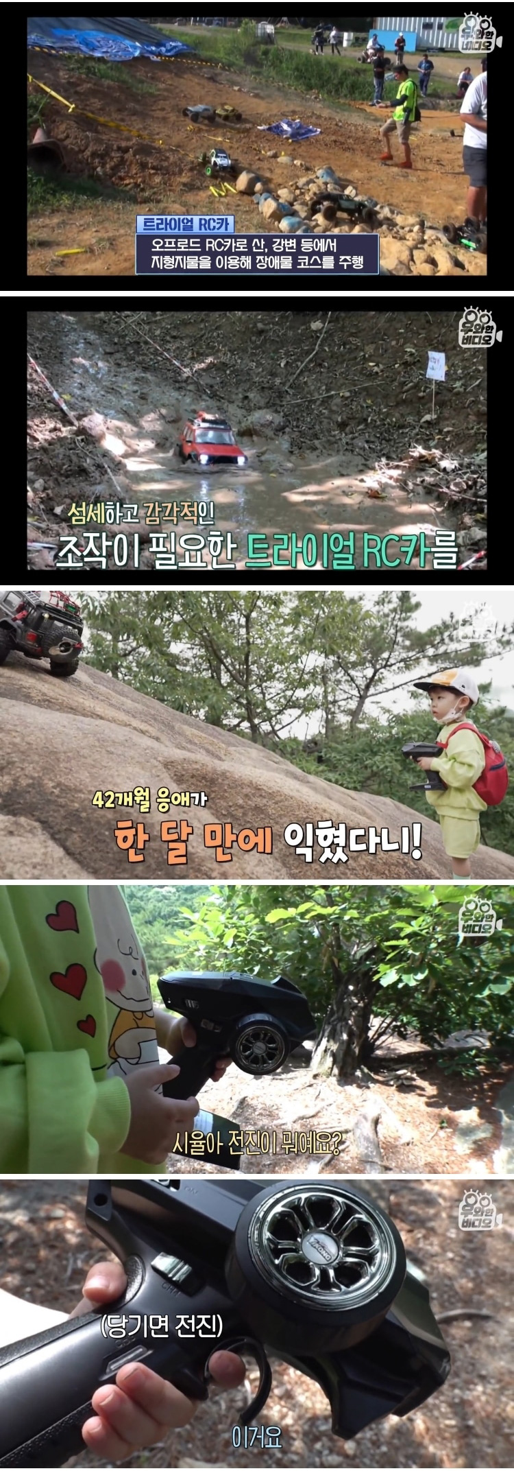 국내 최연소 오프로드 레이서 - 꾸르