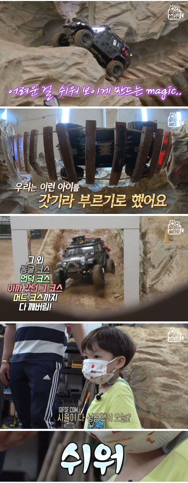국내 최연소 오프로드 레이서 - 꾸르