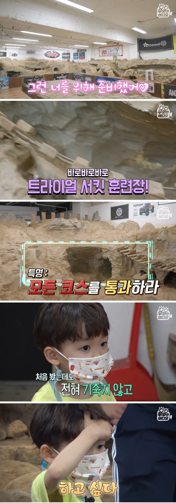 국내 최연소 오프로드 레이서 - 꾸르