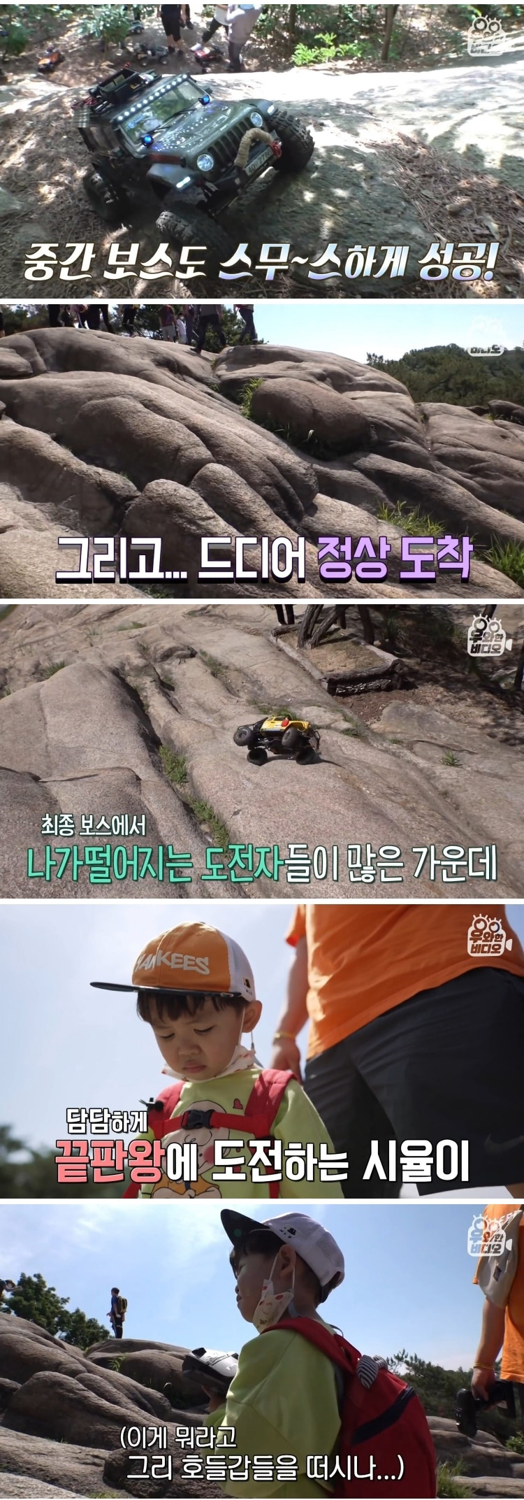 국내 최연소 오프로드 레이서 - 꾸르