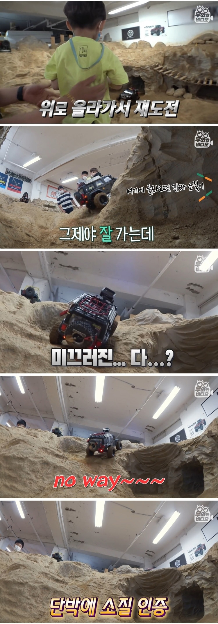 국내 최연소 오프로드 레이서 - 꾸르