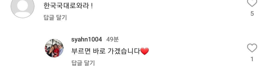 Screenshot_20230615_142652_Instagram.jpg 한독 혼혈 옌스 카스트로프의 어머니가 2분 전에 남긴 댓글