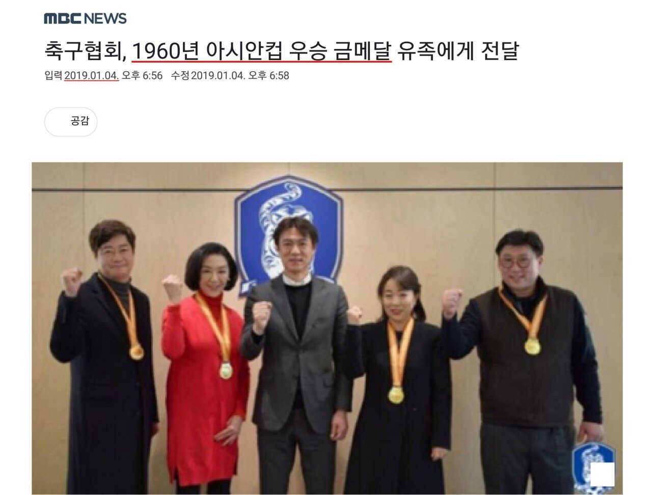 Screenshot_20210712-204717_Adobe Acrobat.jpg 대한축구협회 4대 실책.jpg