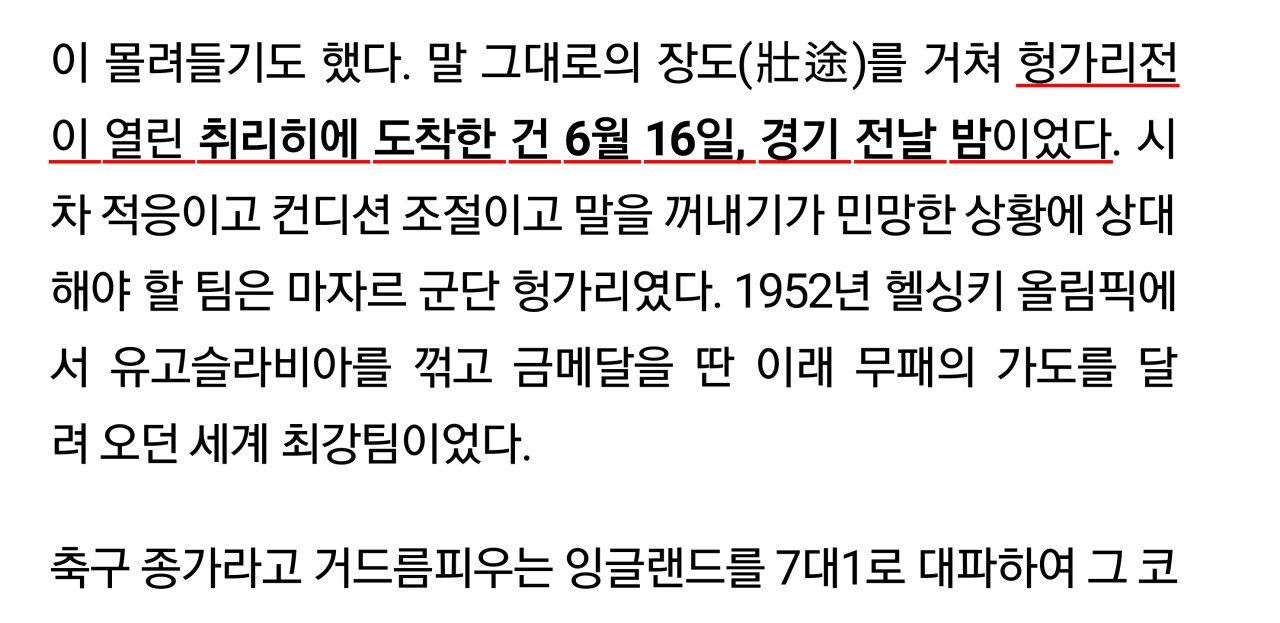 Screenshot_20210712-204048_Adobe Acrobat.jpg 대한축구협회 4대 실책.jpg