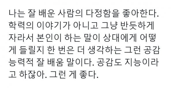 1686762239147.jpg 잘배운 사람의 다정함
