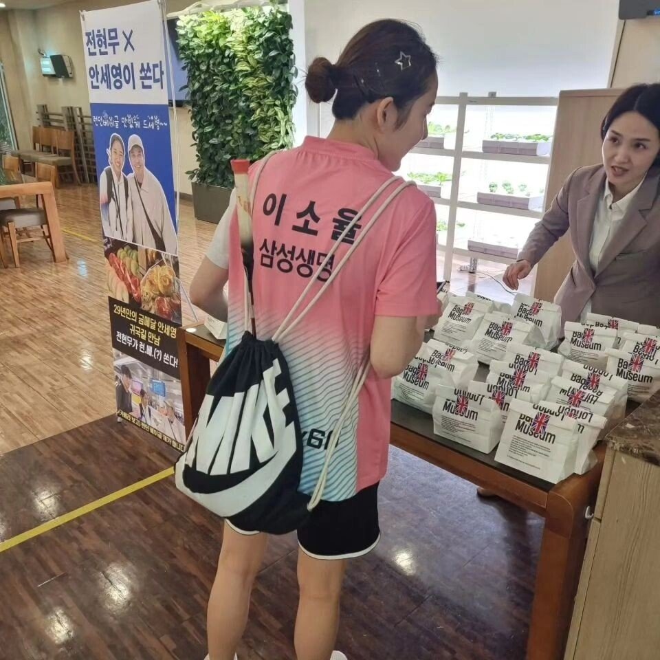 안세영 선수 위해 삼성생명에 런던 베이글 쏜 전현무 ㄷㄷ...jpg