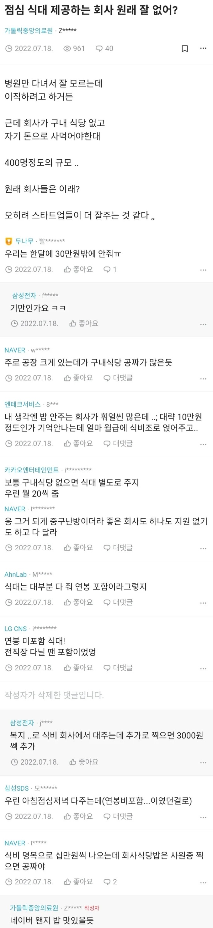은근히 많지 않다는 회사 복지1.jpg