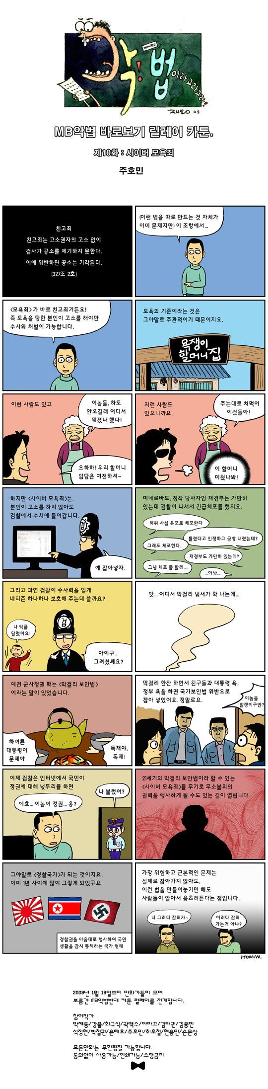 1279311A49AB44DF48.jpeg 이상하다.. 분명 주호민 작가님이 악법은 악법이라고 하셨는데