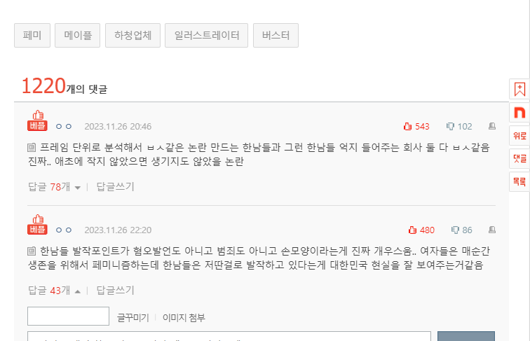 INVEN_IMG_1701053448.png