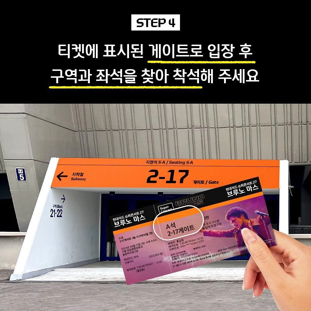 IMG_6190.webp.ren.jpg 일 잘한다는 소리 듣는 현대카드 브루노마스 콘서트.jpg