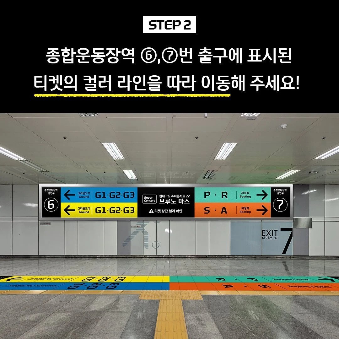 IMG_6188.webp.ren.jpg 일 잘한다는 소리 듣는 현대카드 브루노마스 콘서트.jpg