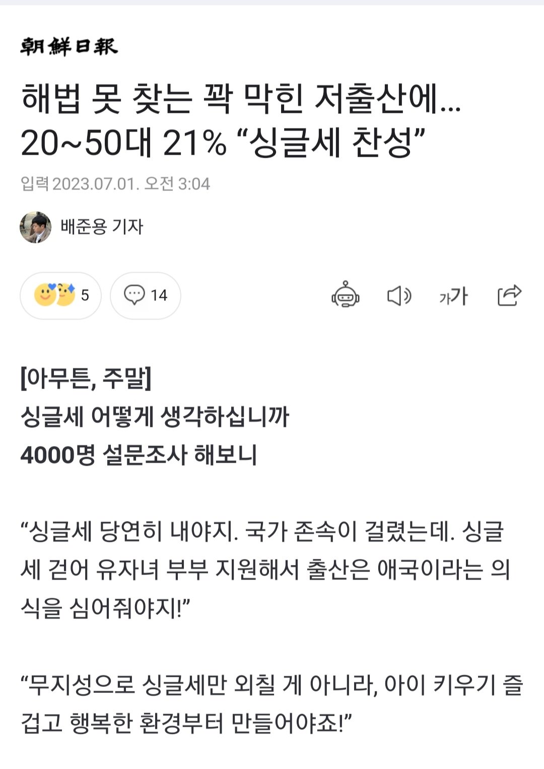 Screenshot_20230701-073322_Chrome.jpg