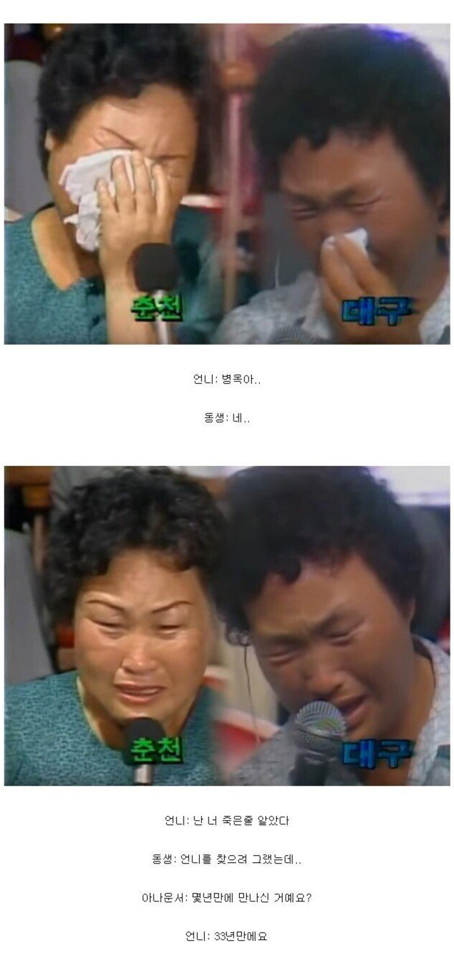 유네스코 세계 기록 유산으로 지정된 한국 생방송 - 꾸르