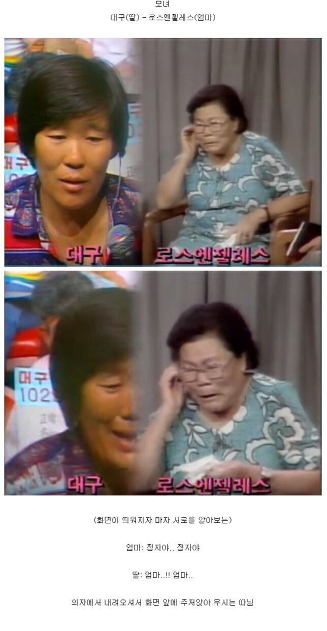 유네스코 세계 기록 유산으로 지정된 한국 생방송 - 꾸르