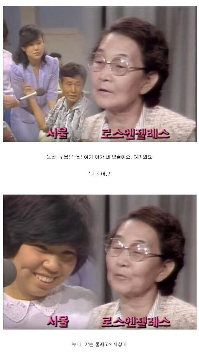유네스코 세계 기록 유산으로 지정된 한국 생방송 - 꾸르