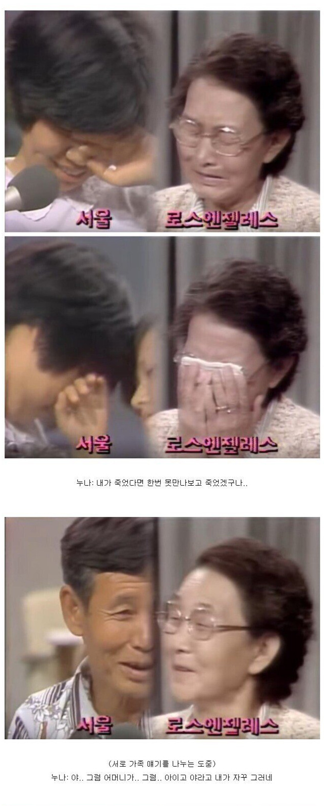 유네스코 세계 기록 유산으로 지정된 한국 생방송 - 꾸르