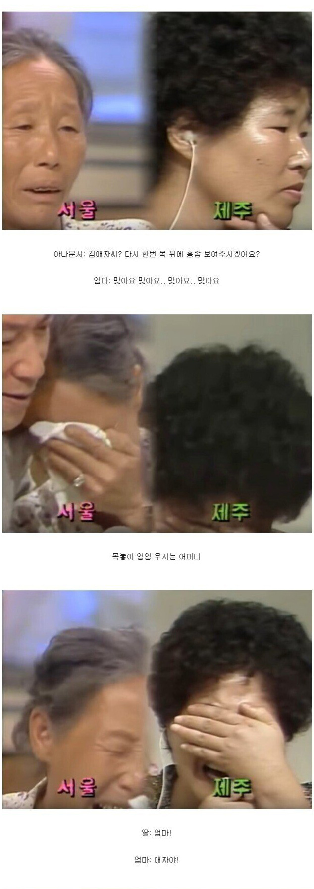 유네스코 세계 기록 유산으로 지정된 한국 생방송 - 꾸르