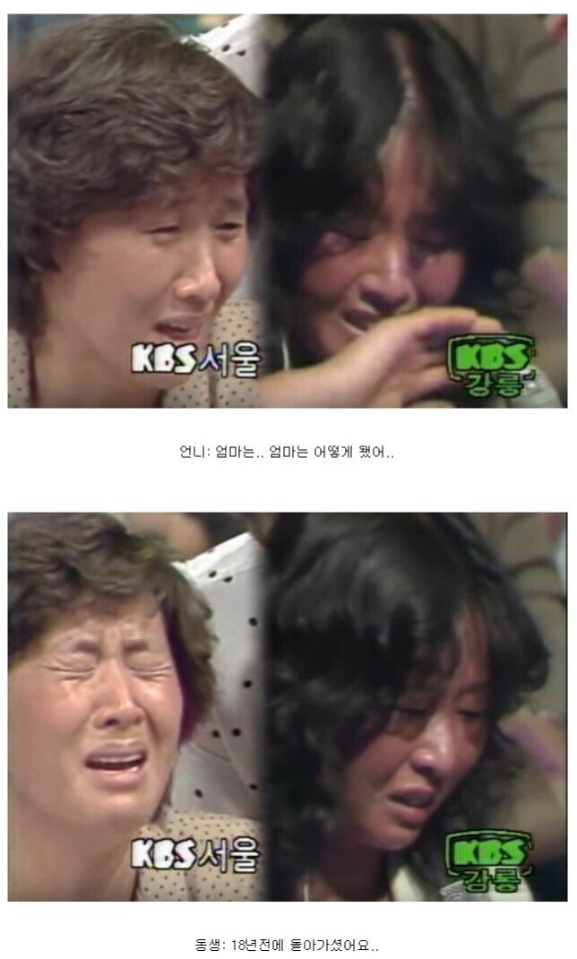 유네스코 세계 기록 유산으로 지정된 한국 생방송 - 꾸르