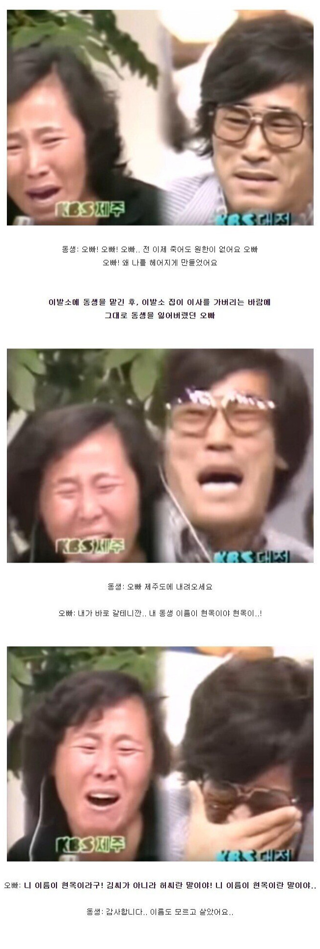 유네스코 세계 기록 유산으로 지정된 한국 생방송 - 꾸르