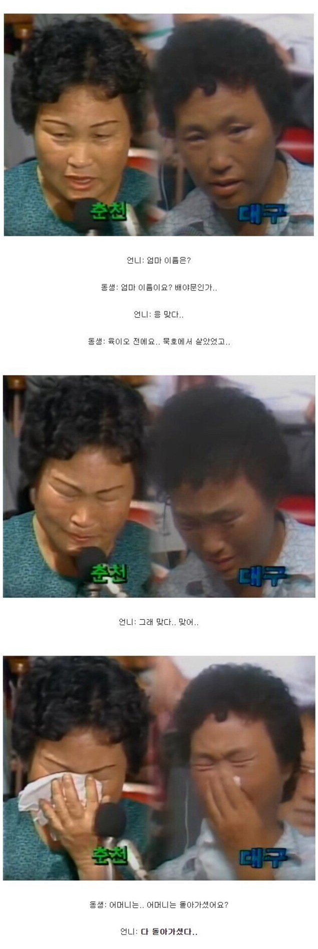유네스코 세계 기록 유산으로 지정된 한국 생방송 - 꾸르