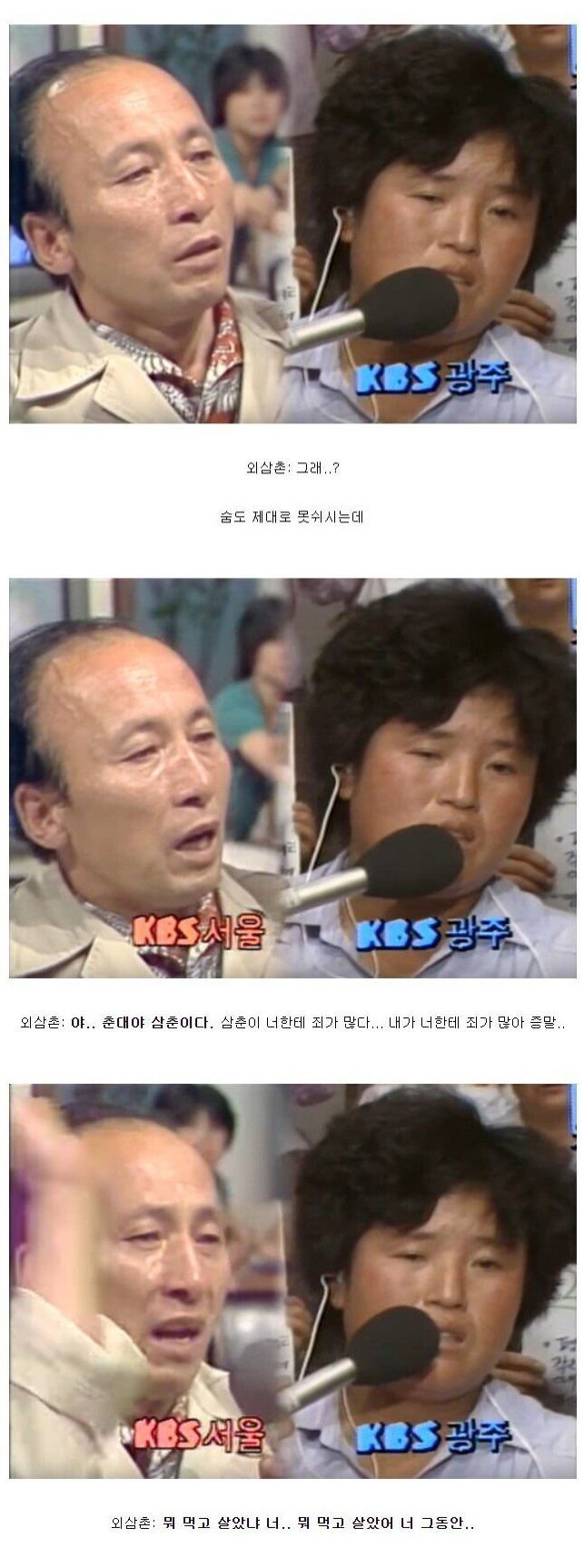 유네스코 세계 기록 유산으로 지정된 한국 생방송 - 꾸르