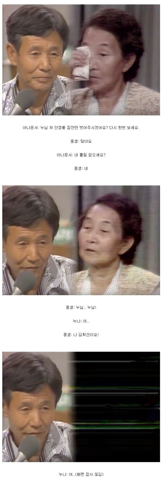 유네스코 세계 기록 유산으로 지정된 한국 생방송 - 꾸르