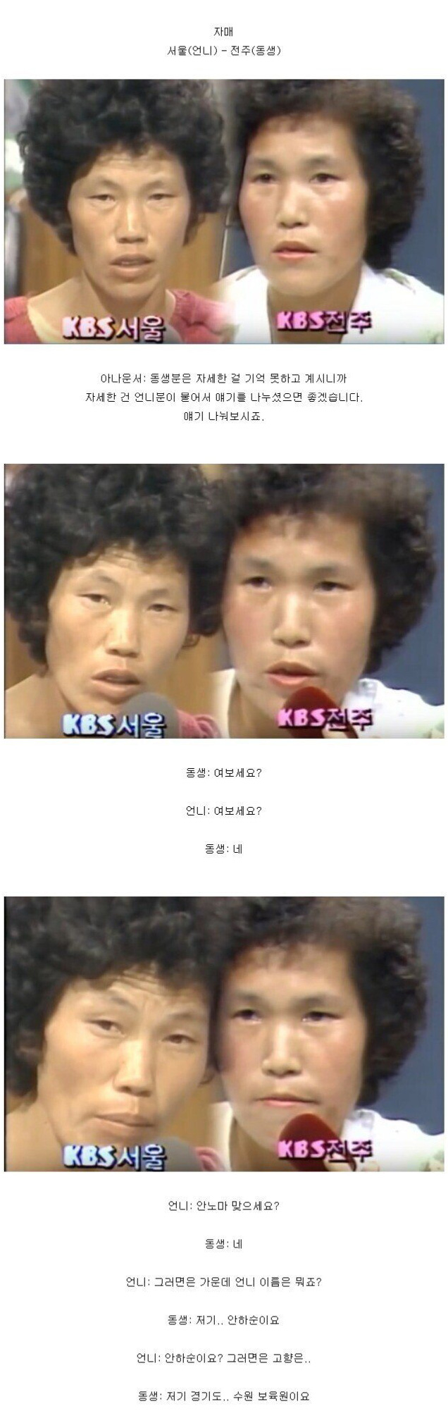 유네스코 세계 기록 유산으로 지정된 한국 생방송 - 꾸르
