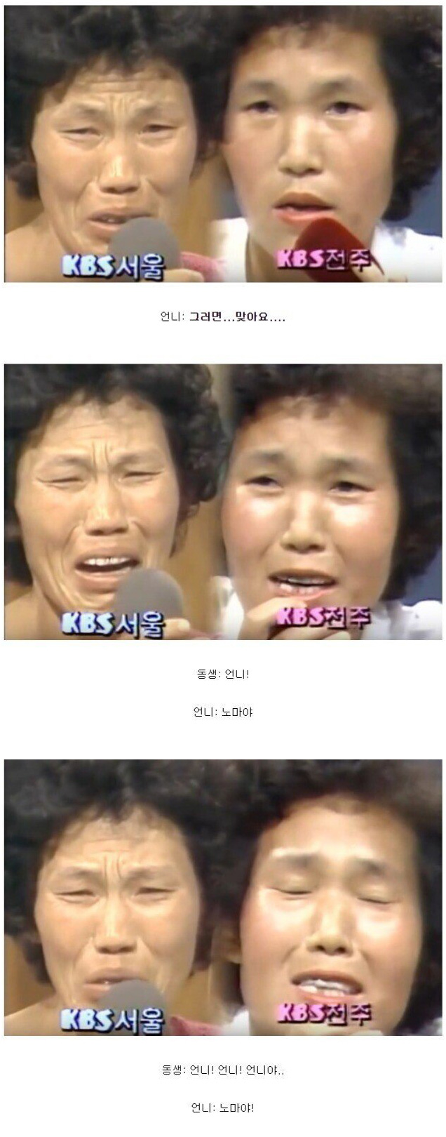 유네스코 세계 기록 유산으로 지정된 한국 생방송 - 꾸르