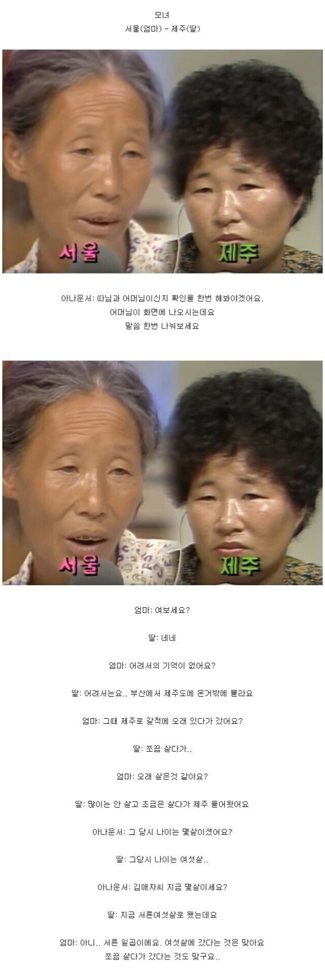 유네스코 세계 기록 유산으로 지정된 한국 생방송 - 꾸르