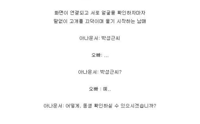 유네스코 세계 기록 유산으로 지정된 한국 생방송 - 꾸르