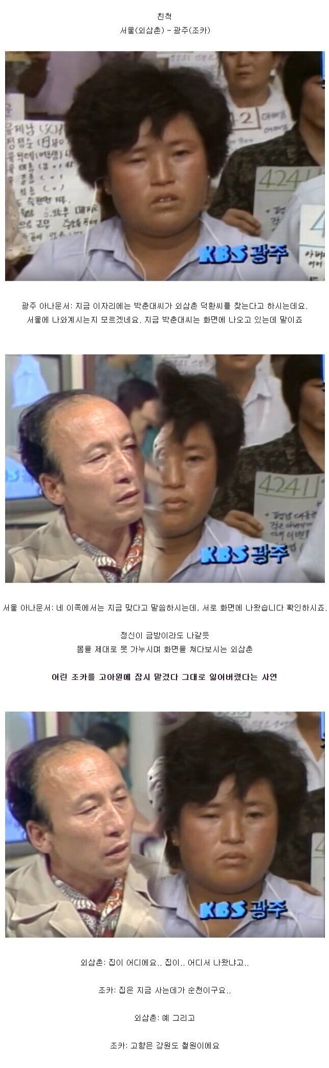 유네스코 세계 기록 유산으로 지정된 한국 생방송 - 꾸르
