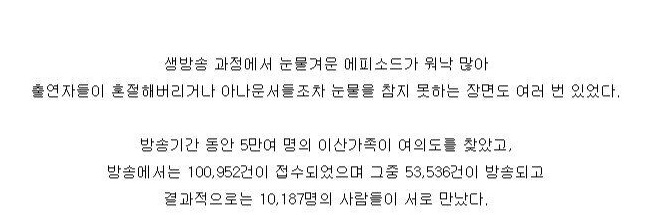 유네스코 세계 기록 유산으로 지정된 한국 생방송 - 꾸르