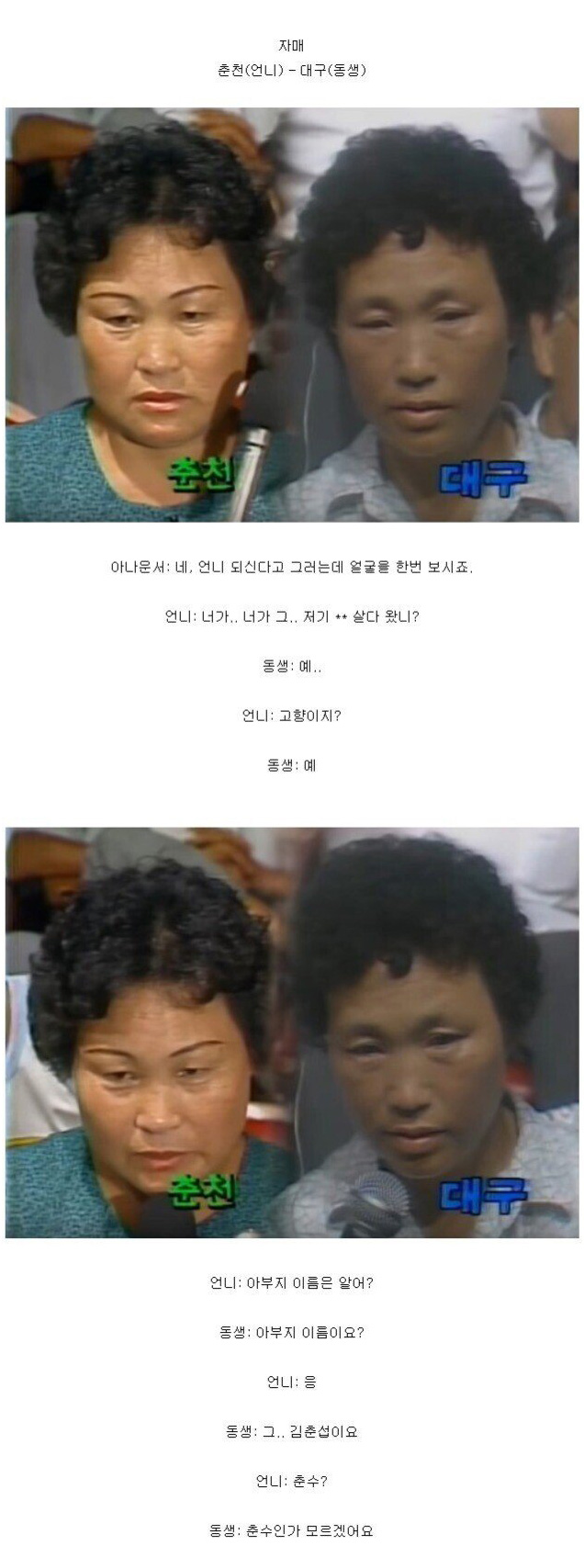 유네스코 세계 기록 유산으로 지정된 한국 생방송 - 꾸르